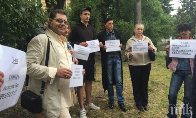 Започна първият от серията протести срещу София прайд