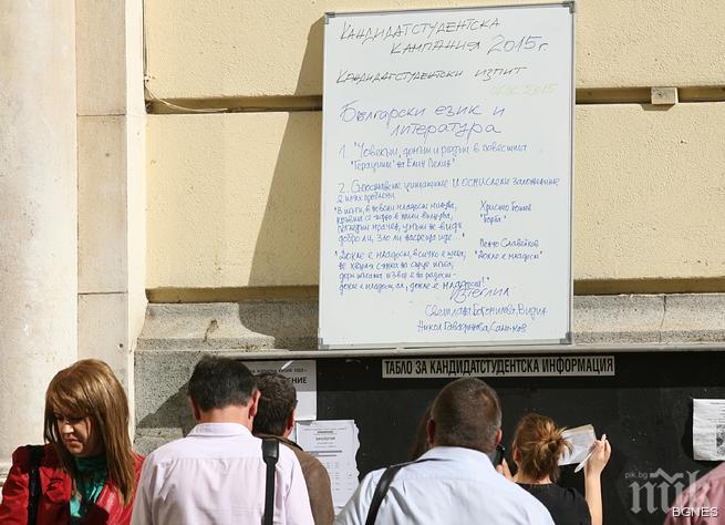 44 кандидат-студенти на изпит по физика в СУ