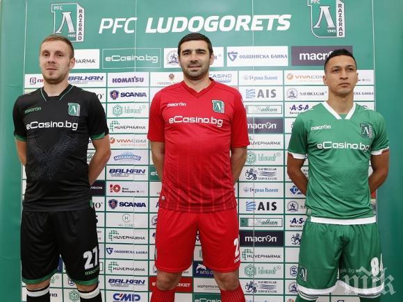 Шампионите от Лудогорец показаха новите екипи за предстоящия сезон