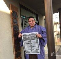 Аоияма скочи леко в йерархията