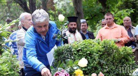 легенди българския футбол почетоха паметта гунди котков снимки