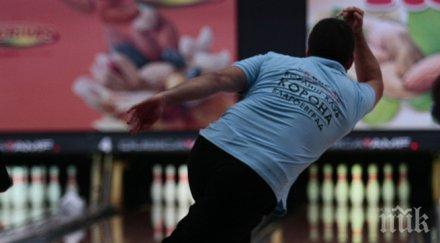 българия спечели отборното балканското първенство боулинг софия