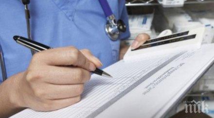 изтича преходният период подаване болнични листове хартия