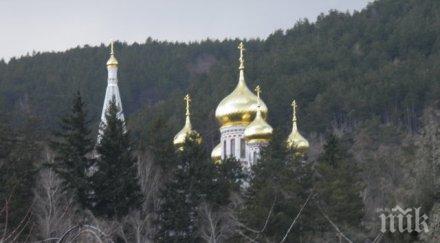 пик обраха златната църква шипка