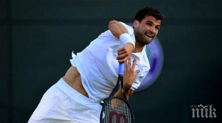 гришо постарах бъда спокоен