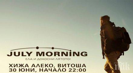 посрещаме july morning витоша трета поредна година