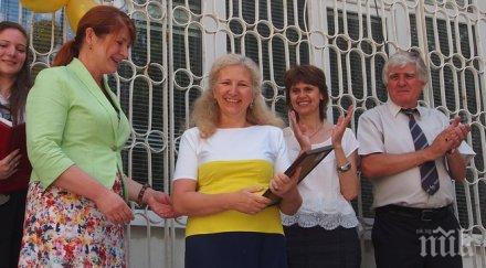 пик нели филева приза любим учител варна