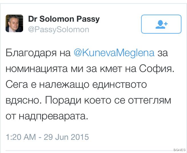 Соломон Паси: Няма да участвам в кметската надпревара