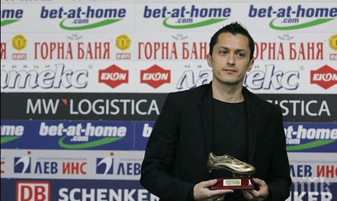 Новият треньор на ЦСКА: Благодаря на Ганчев и Инджов за доверието (обновена)