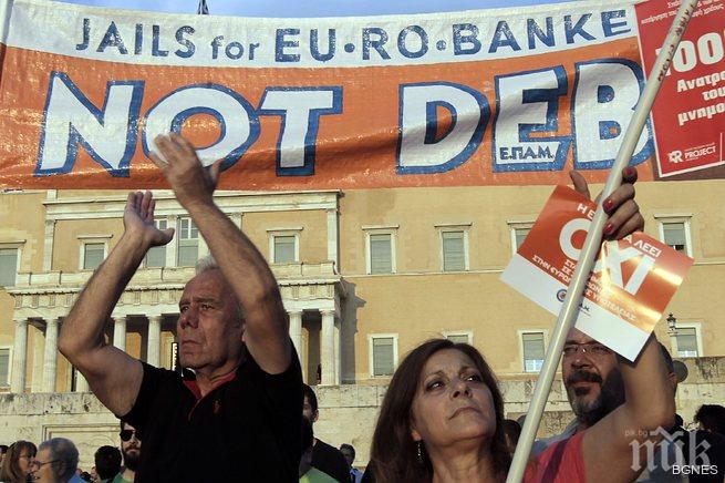 Варуфакис: Гърция няма да плати вноската към МВФ