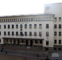 Бизнесът скочи срещу процедурите за избор на управител на БНБ