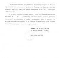 Йордан Бакалов поиска от министър Ненчев 16 млн. лева за ремонт заради земетресение