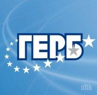 Младежката организация на ГЕРБ в София има ново ръководство