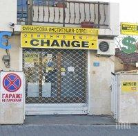 Започват масови проверки на чейндж бюрата