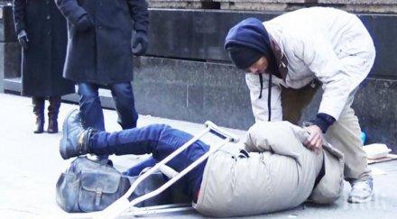 двама души патерици падат земята единият получава никаква помощ причината