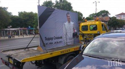 вижте написаха колата тодор славов изпратят последния път снимки