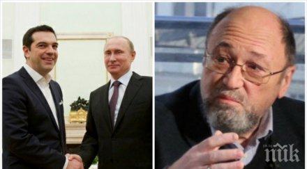 александър йорданов пропутинският кукуригу ципрас бил готов отстъпи абе аланкоолу бавнозагряващ реотан