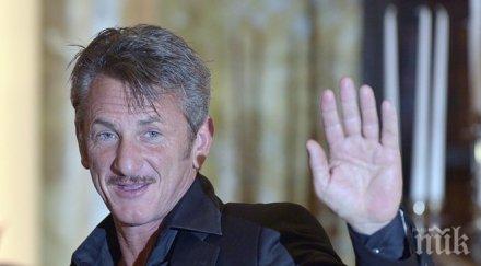 шон пен вече сам