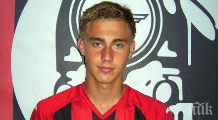 юношески национал избяга локомотив