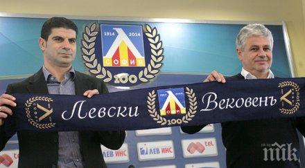 левски неуспех трансфера фернандес халута