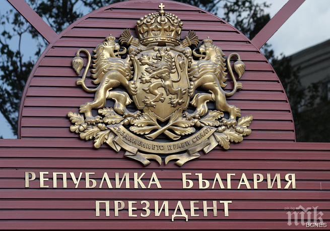 ГЕРБ ограничи президентските правомощия върху разузнаването