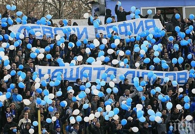 Левски обяви цените на билетите за новия сезон