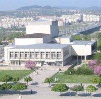 БСП иска Кърджали да е самостоятелна община