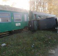 ИЗВЪНРЕДНО! Пътнически влак се блъсна в неправилно пресичаща кола на прелез