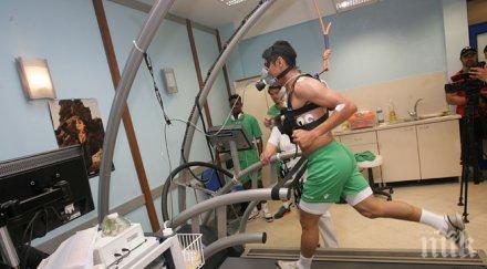 португалски физиотерапевт започва работа лудогорец