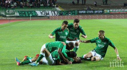 продължава продажбата билети берое–атлантас