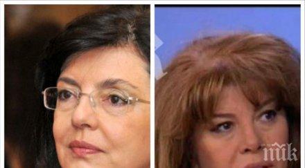 меглена кунева илияна йотова кръстосаха шпаги гърция панорама