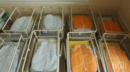 1147 новородени проплакали благоевградска област началото годината