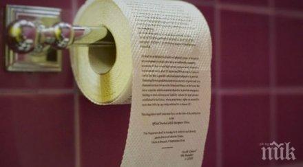 руснаци изгавриха европа разпечатаха текста санкциите страната тоалетна хартия