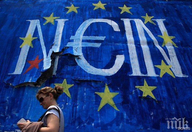 Гръцката криза заплашва европейската мечта