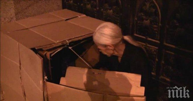 Баба в кашон взриви Фейсбук