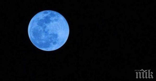 Феноменът Синя Луна тази нощ над София