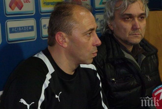 Шеф с над 15 години стаж напусна Левски!