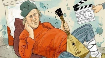 руският данъчен номер депардийо можеше българин