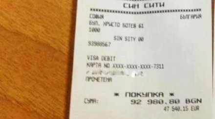 пиян шотландец баровецът бона сметка