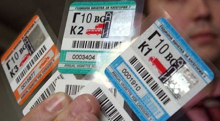 2854 пункта продават винетки 2013 година