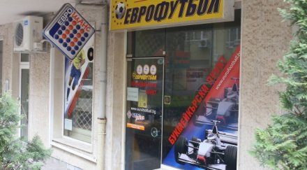 букмейкър излъга обран проиграл сам оборота