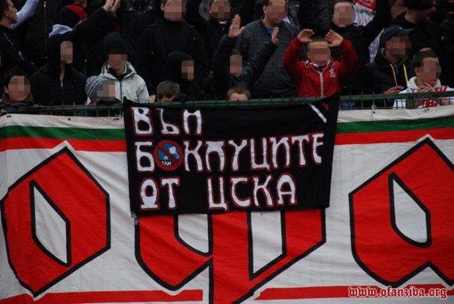 Ултрасите на ЦСКА на протест 