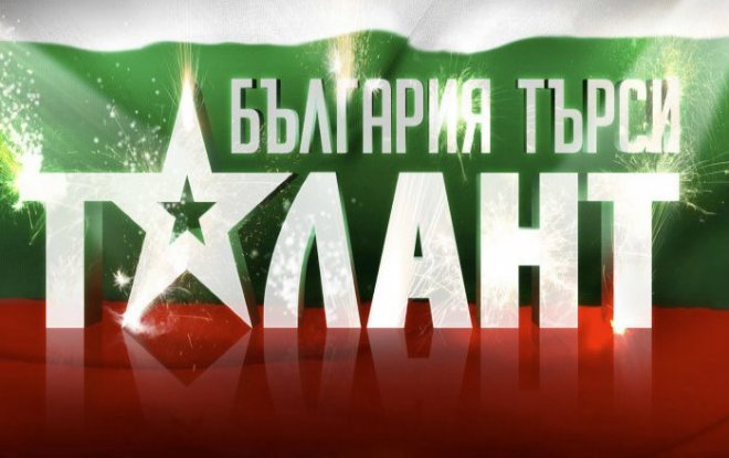 Сгафил в България търси талант се жалва от дискриминация