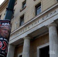 Гръцката централна банка спешно иска евро от ЕЦБ