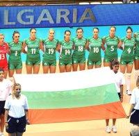 България с драматична загуба в Пуерто Рико 