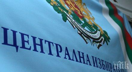 цик започва разяснителната кампания местните избори