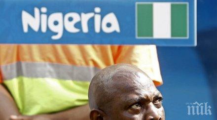 нигерийската футболна федерация отново уволни кеши