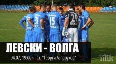 стартовият състав левски контролата волга
