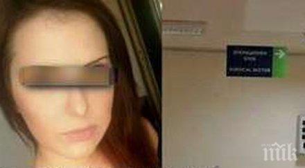 търсят спешно кръв наръганата галя бургас