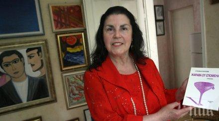 стефка попова поезията универсално лекарство всичко